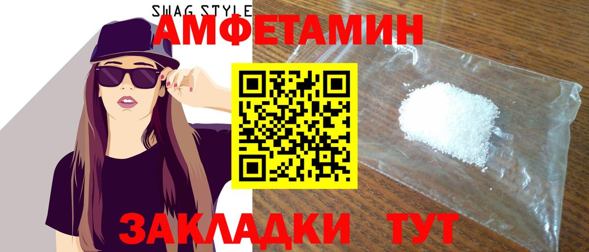 Амфетамин Розовый  АМФЕТАМИН  Усть-Джегута  Вход с VPN 