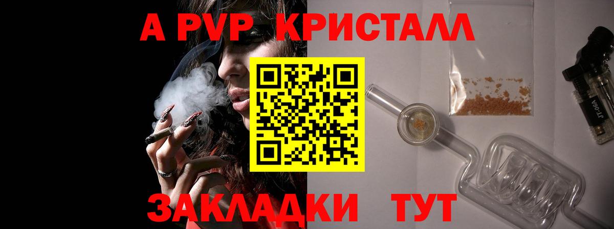 продажа наркотиков  Вход с VPN  APVP кристаллы  Усть-Джегута  Alpha PVP СК 