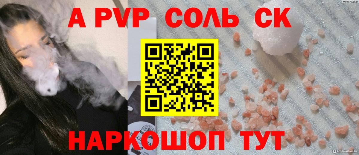 Альфа ПВП СК Усть-Джегута