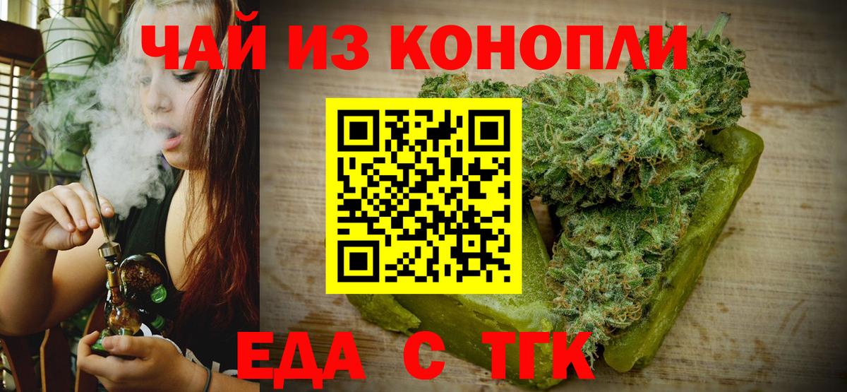 Canna-Cookies марихуана  Вход с VPN  Усть-Джегута 
