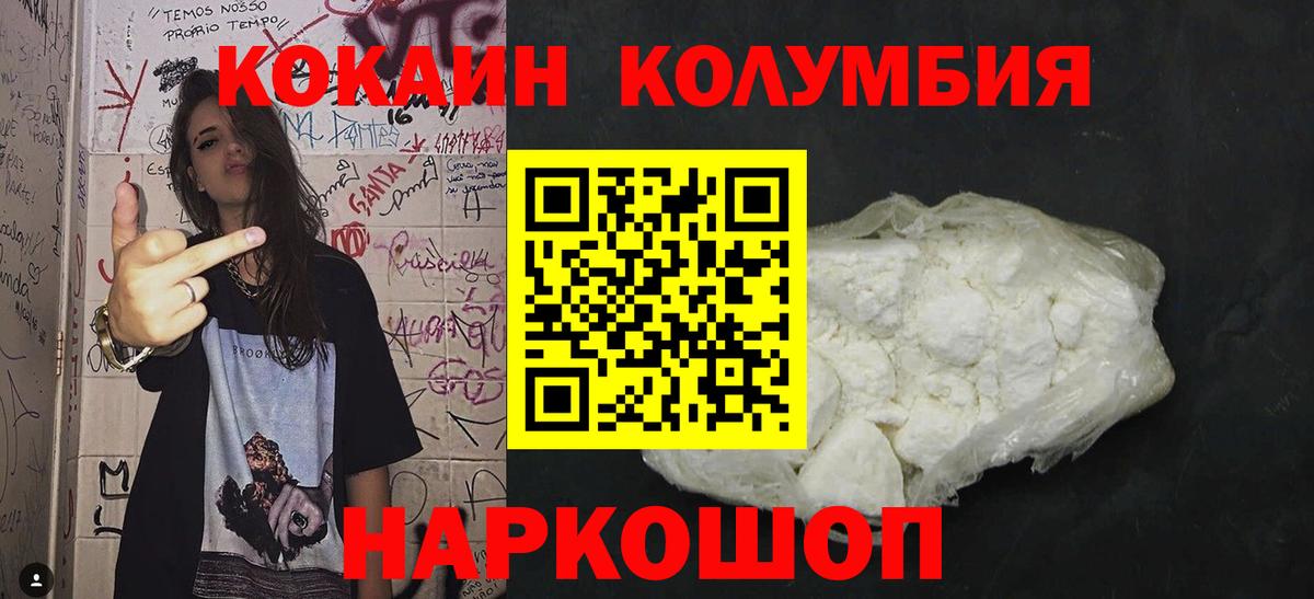 КОКАИН Эквадор  COCAIN  Усть-Джегута  COCAIN Эквадор  Вход с VPN 