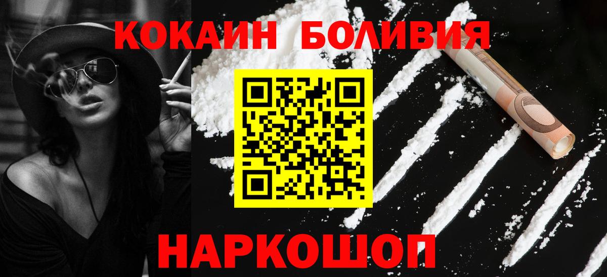 Cocaine 97% Усть-Джегута