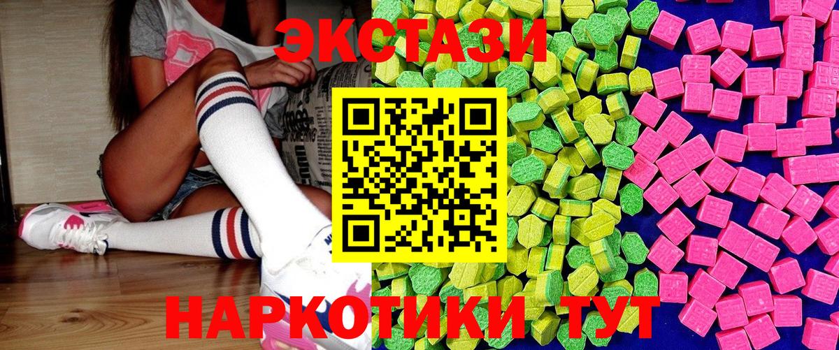 ЭКСТАЗИ  Вход с VPN  Усть-Джегута  Ecstasy 300 mg  Ecstasy XTC 