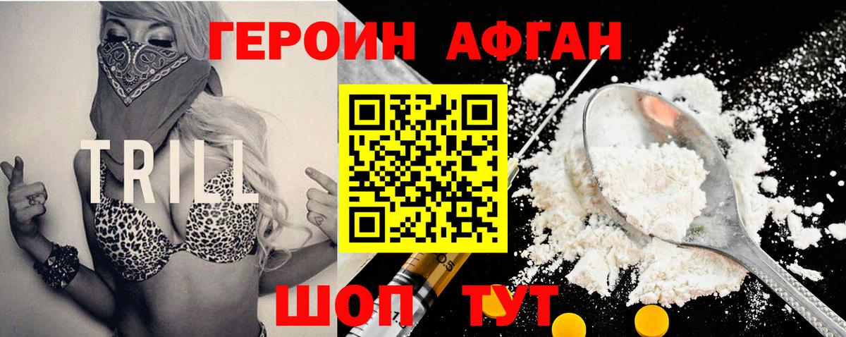 Героин герыч  Вход с VPN  ГЕРОИН  Усть-Джегута 