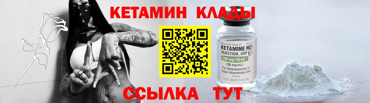 Кетамин VHQ  КЕТАМИН ketamine  Вход с VPN  Усть-Джегута 