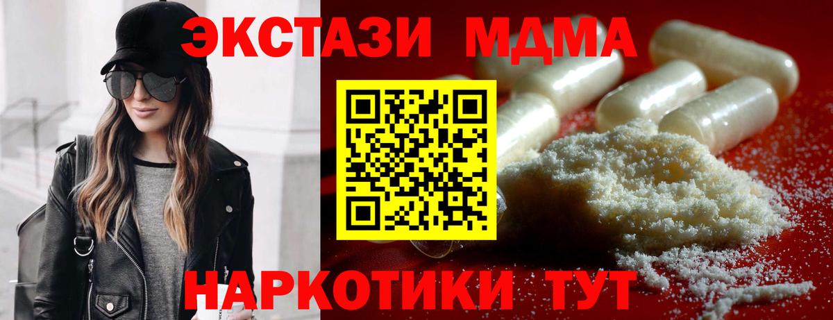 MDMA VHQ  МДМА crystal  МДМА  Вход с VPN  Усть-Джегута 