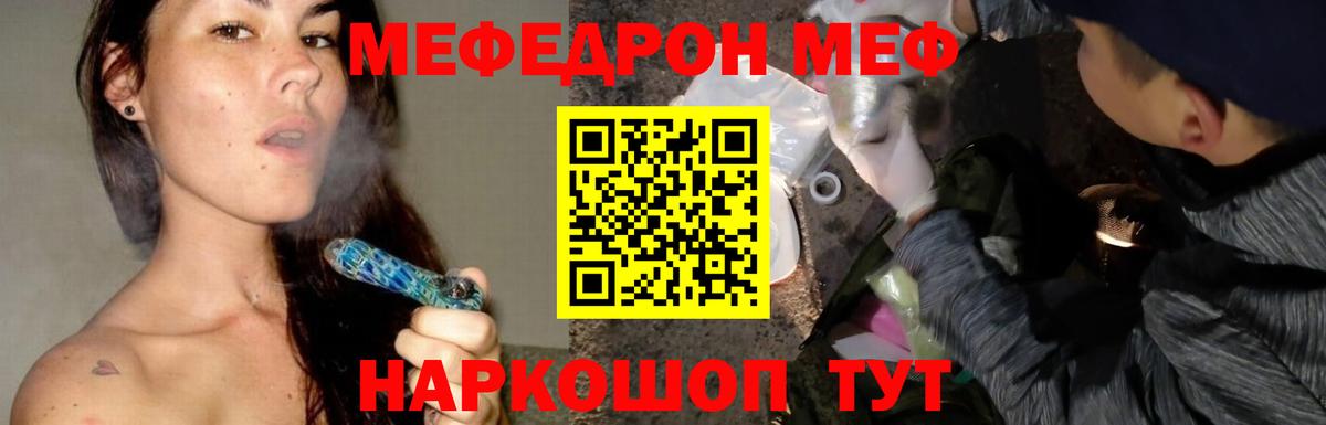 Меф  Усть-Джегута