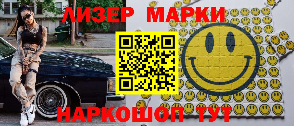 Марки NBOMe 1500мкг  Марки N-bome  Усть-Джегута  Вход с VPN 