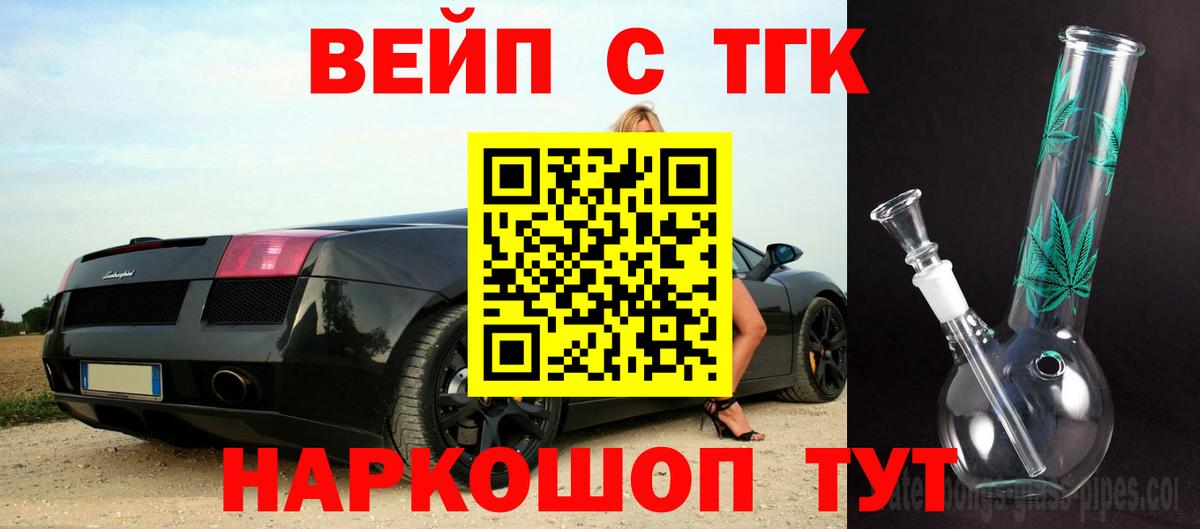 ТГК Wax  ТГК жижа  как найти закладки  Усть-Джегута  Вход с VPN 